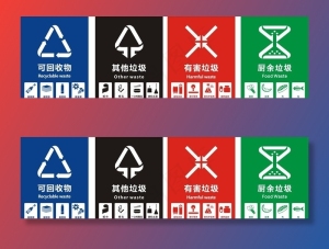 垃圾桶分类图片