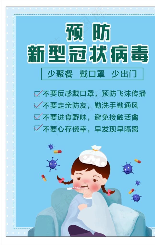 疫温馨提示 企业商场开工 开工图片cdr矢量模版下载
