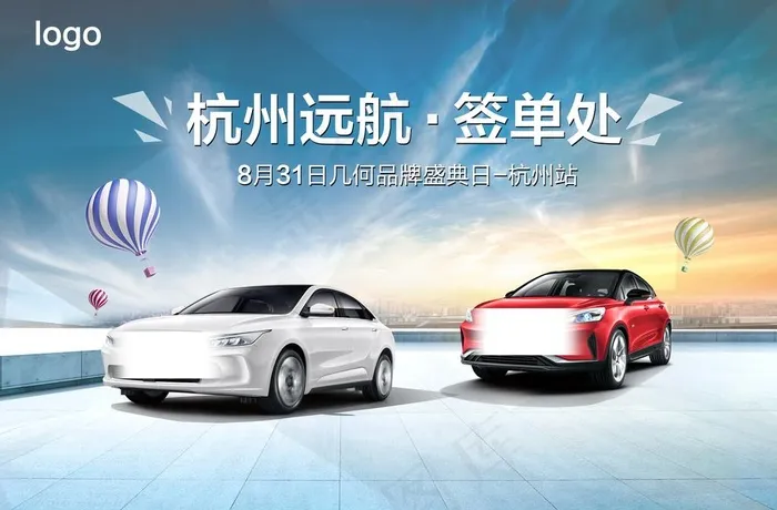 汽车背景图片(7087X4882(DPI:40))psd模版下载