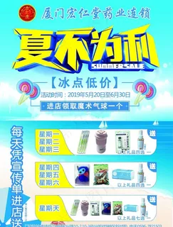 药店宣传单图片