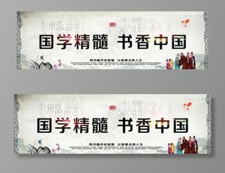 国学精髓图片