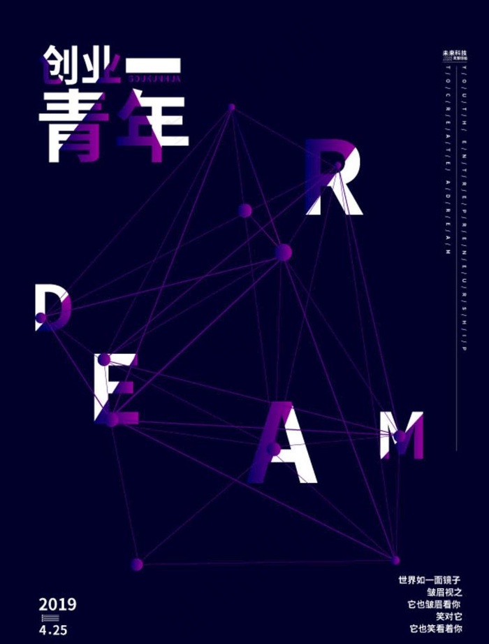 创意艺术海报设计图片