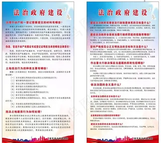 法治*建设图片