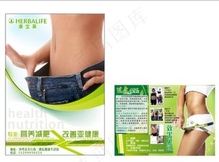 康宝莱减肥单页图片