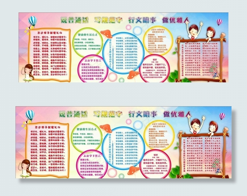 校园食堂文化展板图片