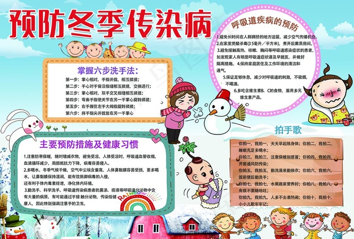 手抄报小报图片(3508X2480(DPI:300))psd模版下载