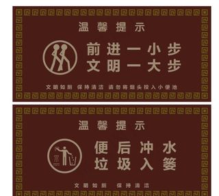 卫生间标识牌图片