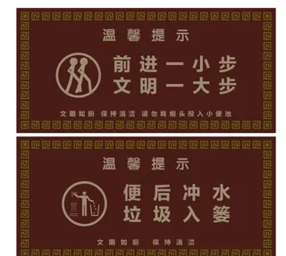 卫生间标识牌图片