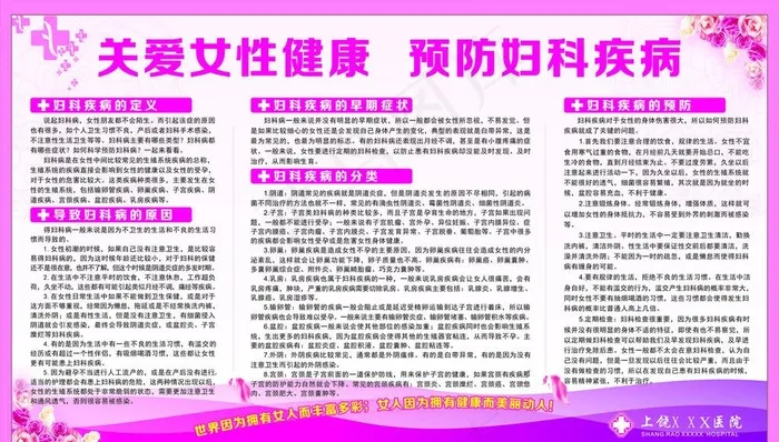 医院海报图片