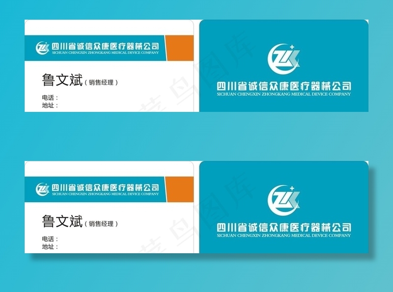 医疗器械名片图片cdr矢量模版下载