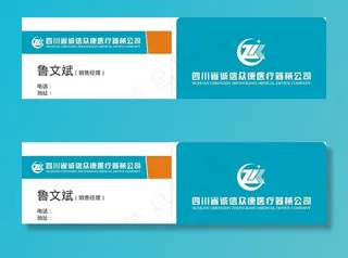 医疗器械名片图片