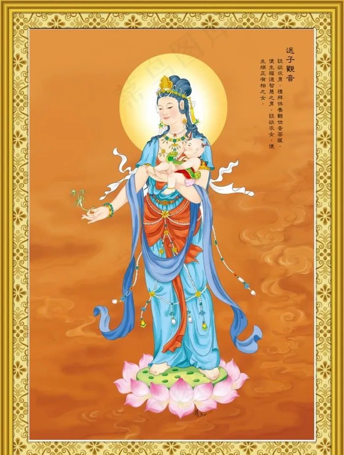 送子观音 超清图片(5130X7000(DPI:72))psd模版下载