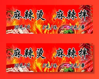 麻辣烫图片