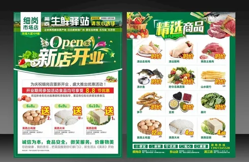 新店开业图片