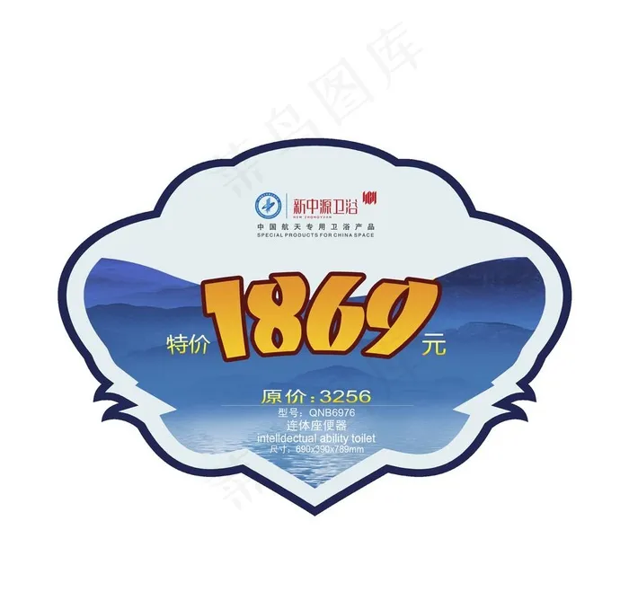 价格标签图片psd模版下载