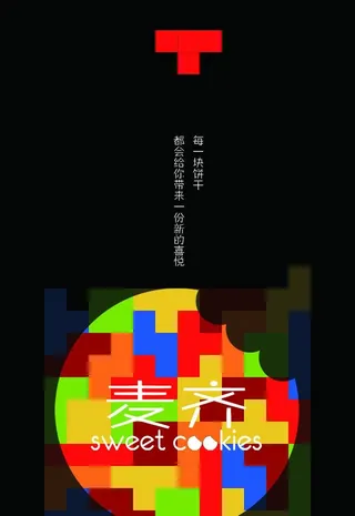 饼干海报图片