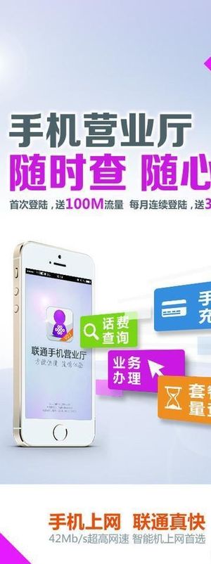 手机营业厅图片