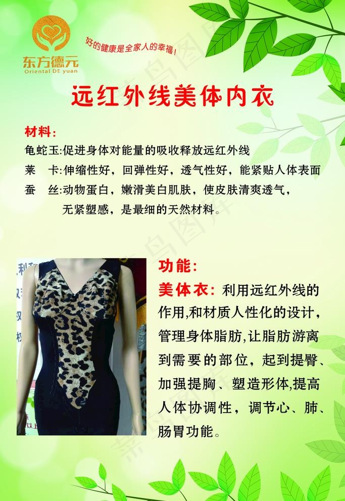 东方德元展板图片