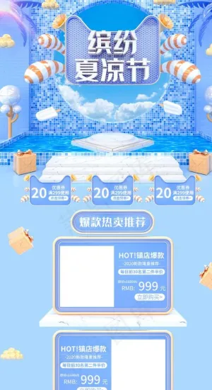 夏凉节图片