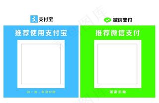 支付宝微信收款二维码图片