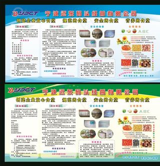 食堂文化宣传栏展板图片