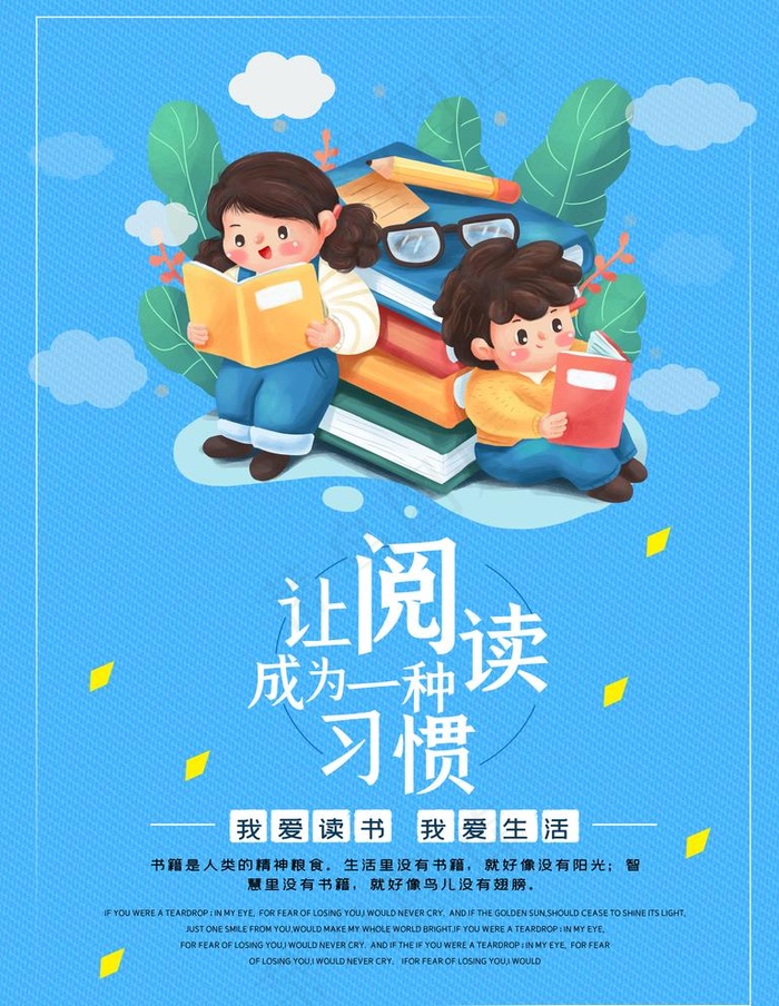 阅读图片(7087X9449(DPI:300))psd模版下载
