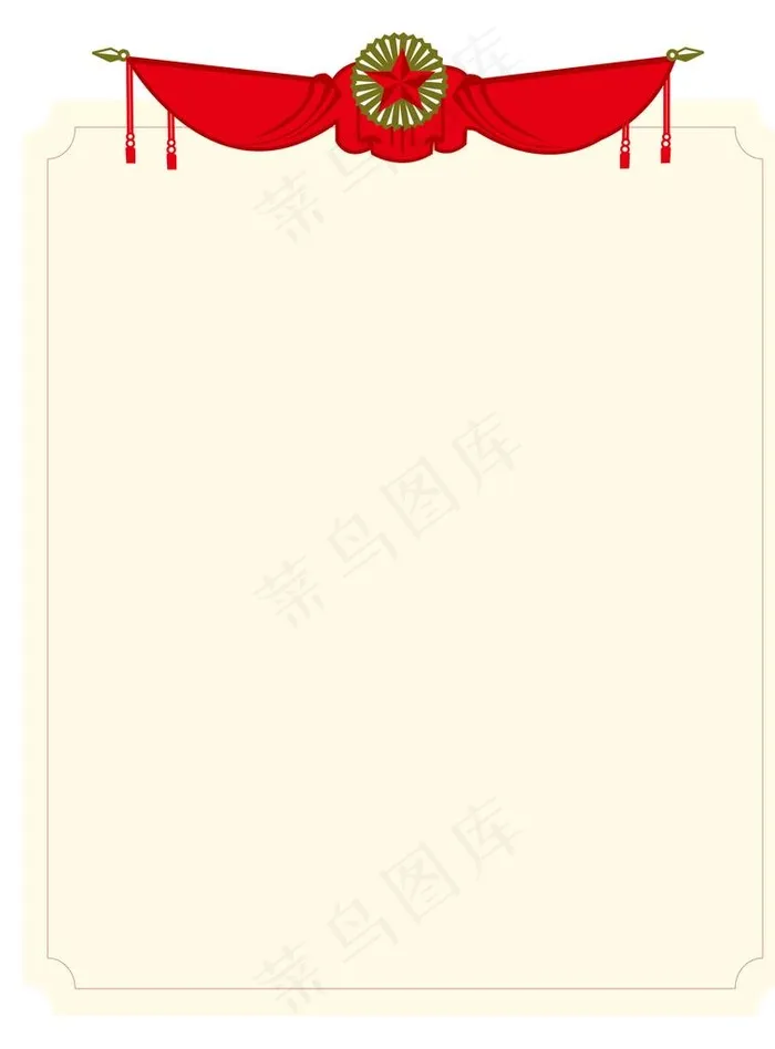 奖状图案图片psd模版下载