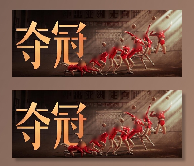 夺冠海报图片(9921X4252(DPI:72))psd模版下载