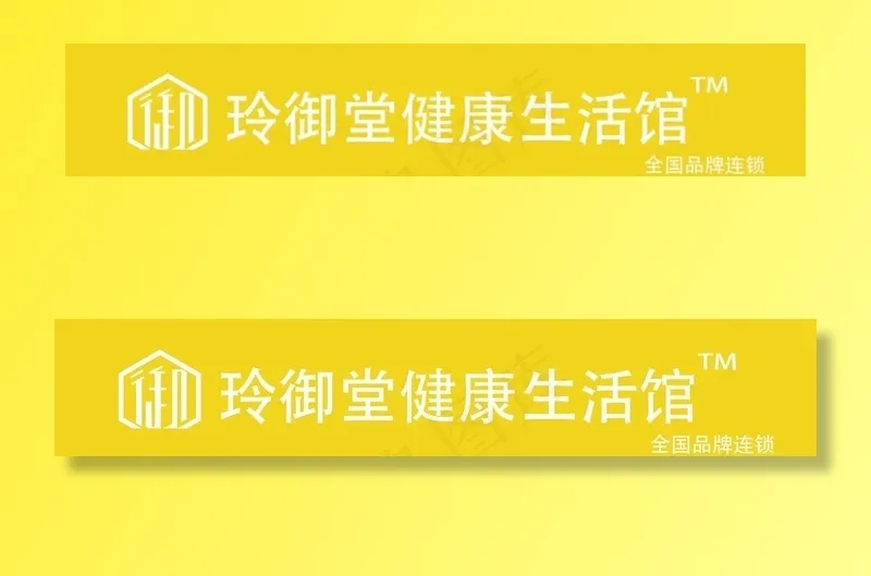 玲御堂健康生活馆图片cdr矢量模版下载