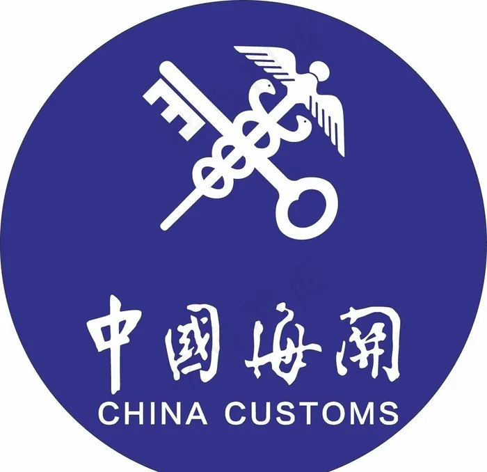 海关logo图片cdr矢量模版下载