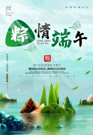 端午节图片