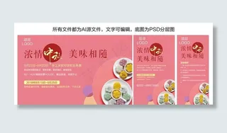 中秋冰皮月饼DIY图片