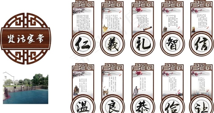 古风 圆 家风家训 闲话家常图片(210X297)cdr矢量模版下载