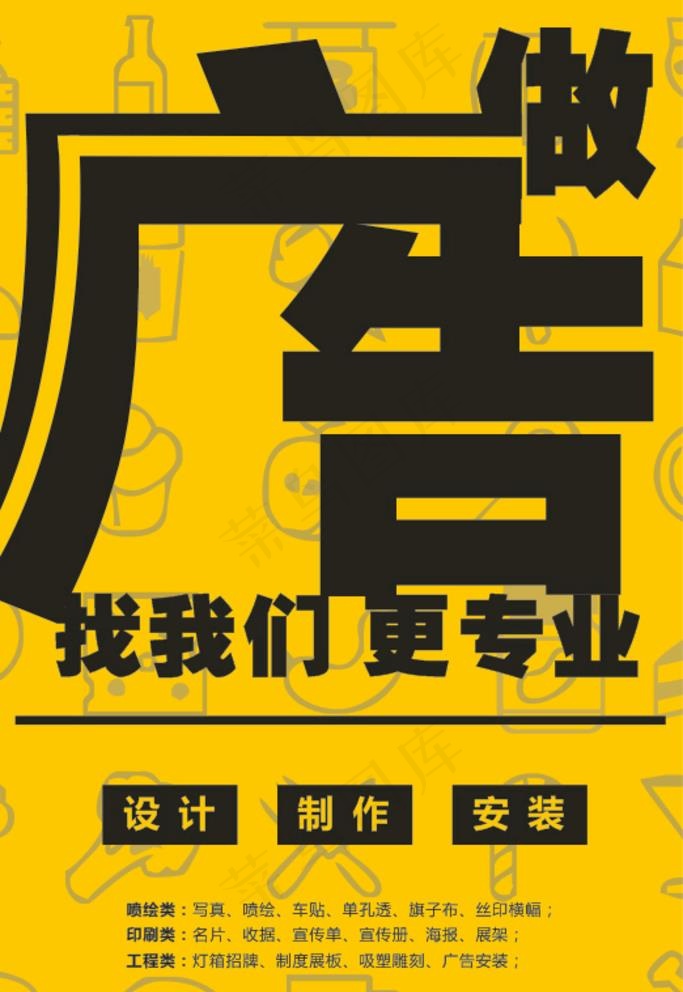 广告公司图片cdr矢量模版下载