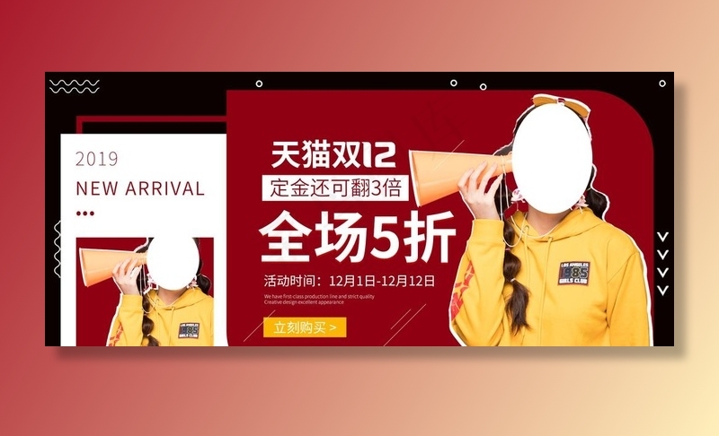 双12狂欢季图片