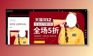 双12狂欢季图片