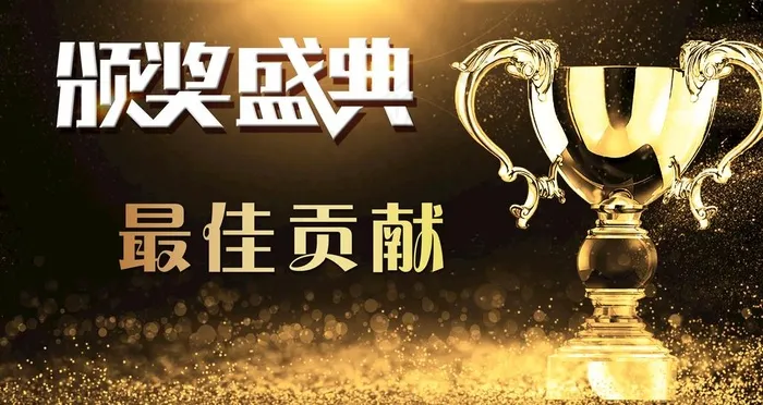 颁奖背景图片(4535X2551(DPI:72))psd模版下载