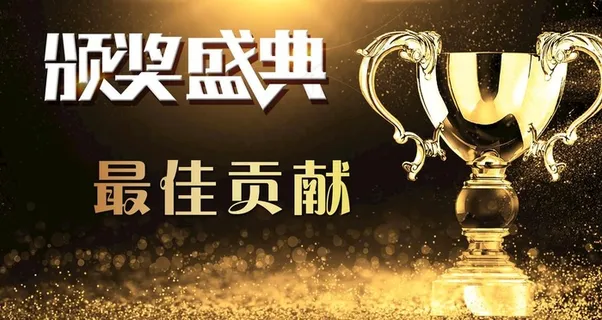 颁奖背景图片 颁奖背景图片