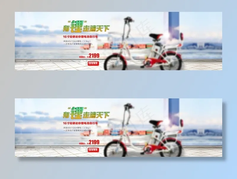 电动车全屏海报图片psd模版下载