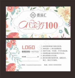 鲜花代金券 小清新代金券 花朵图片