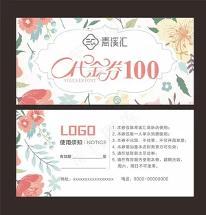 鲜花代金券 小清新代金券 花朵图片
