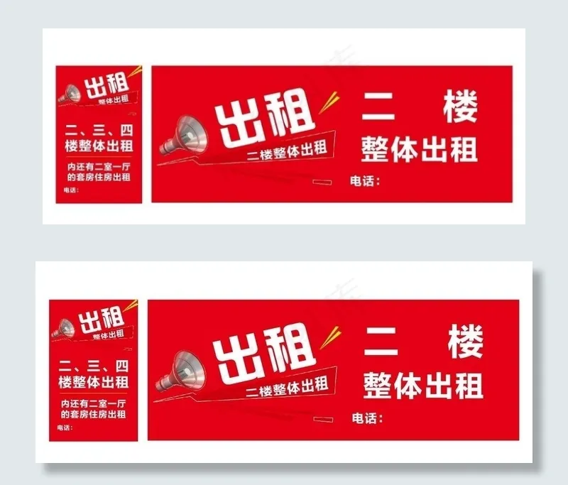 门面整体出租图片cdr矢量模版下载