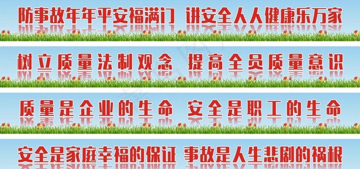 工地安全喷绘布图片cdr矢量模版下载