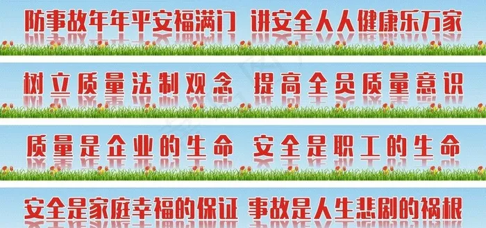 工地安全喷绘布图片cdr矢量模版下载