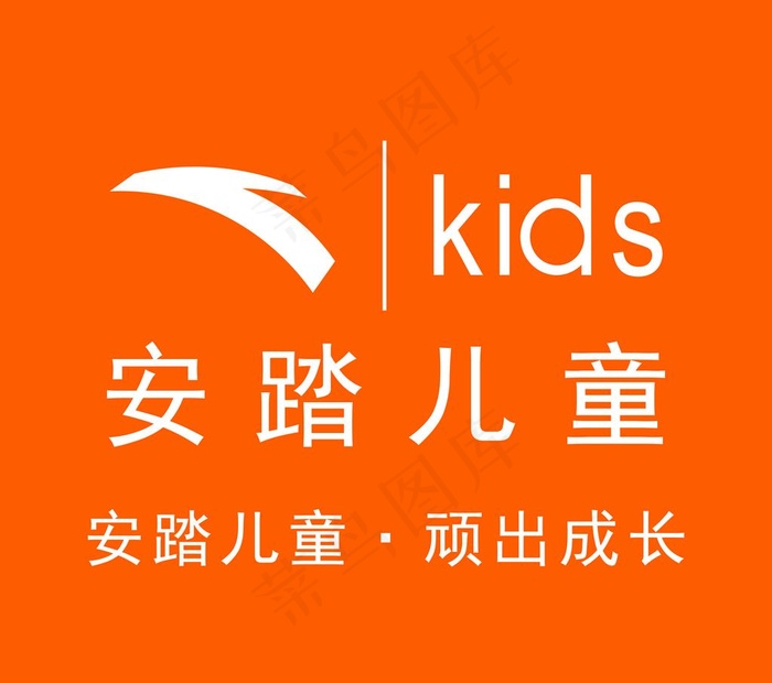 安踏儿童logo图片