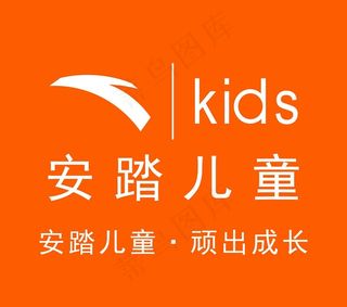 安踏儿童logo图片