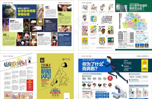 男科杂志内页图片