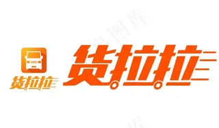 货拉拉logo图片