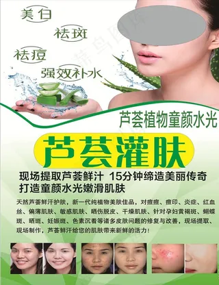 芦荟罐肤图片
