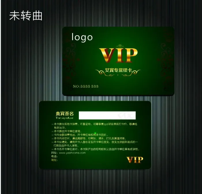 贵宾卡图片cdr矢量模版下载